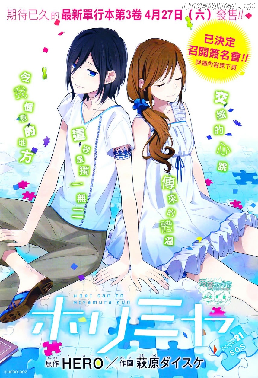 Horimiya, Chapter 21 image 01